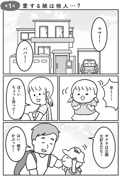 帽子かぶって！