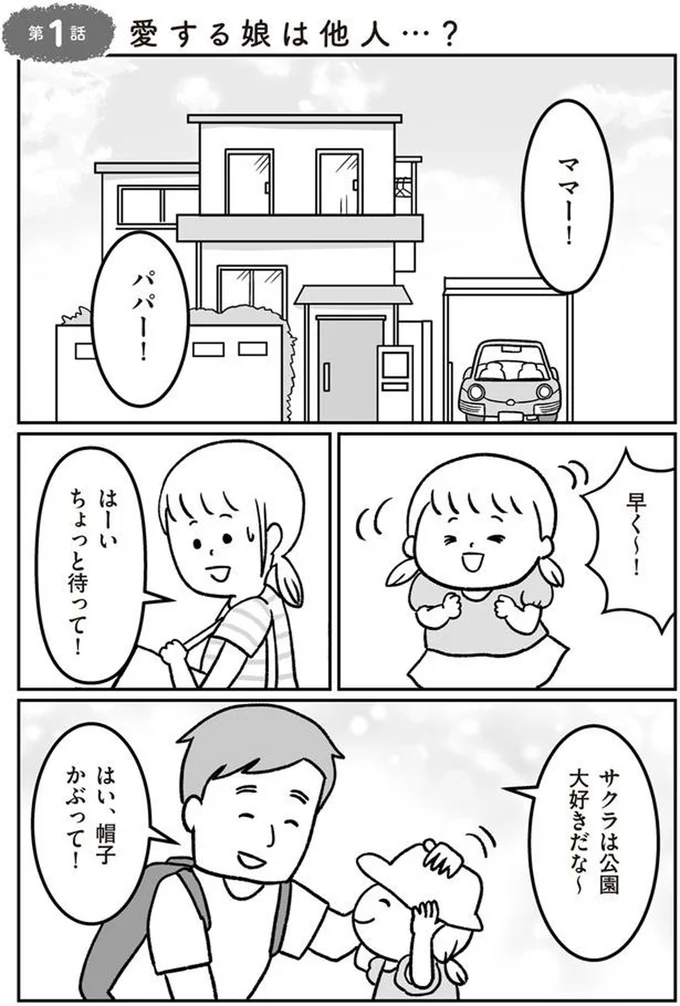 帽子かぶって！