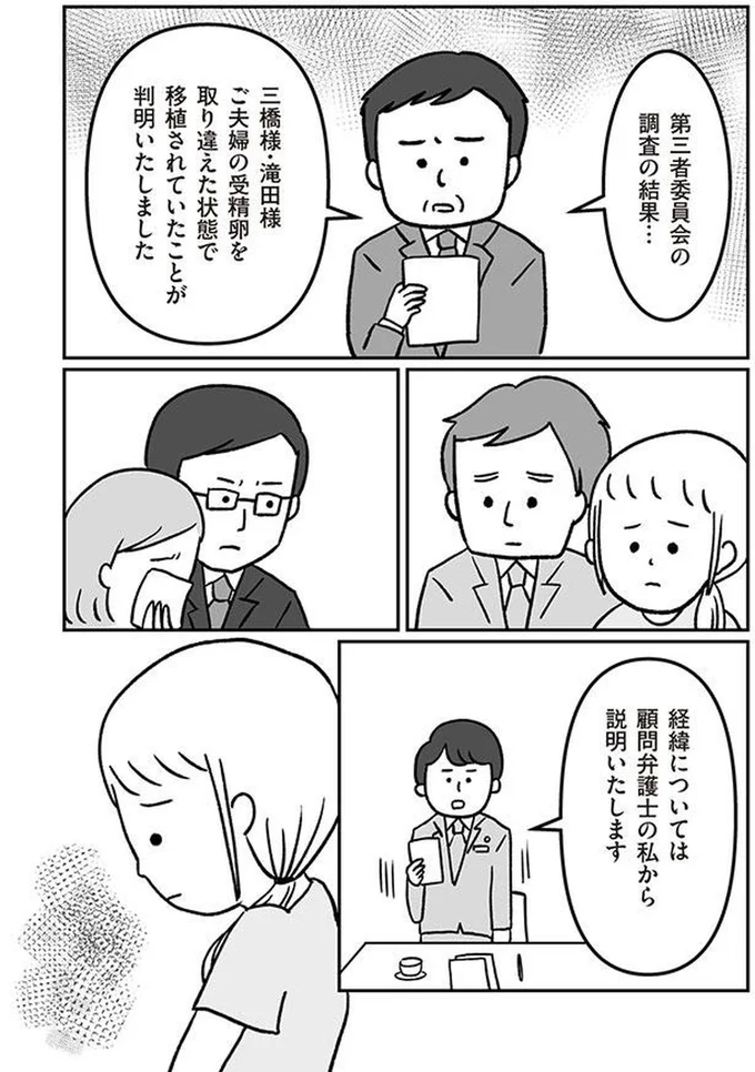 調査の結果…