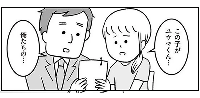 取り違え発覚で実の我が子と初対面。直後に突きつけられた「子どもを交換」という選択／うちの子、誰の子？（3）