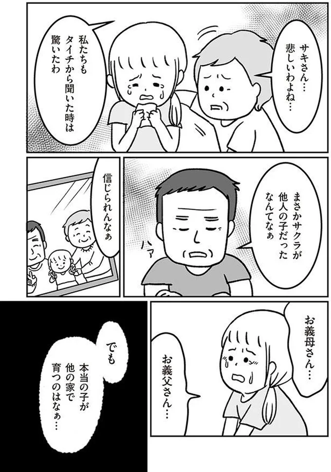 悲しいわよね…