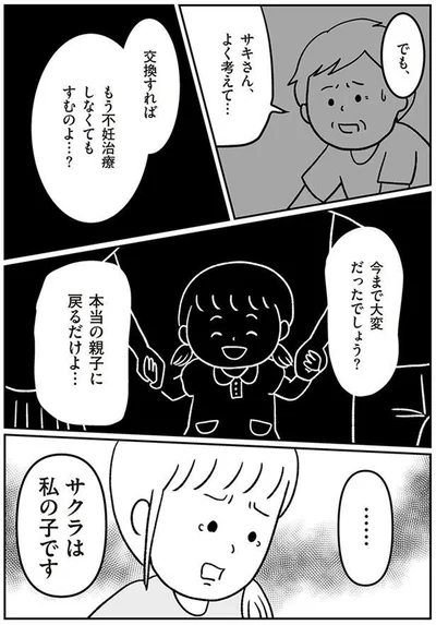 よく考えて…