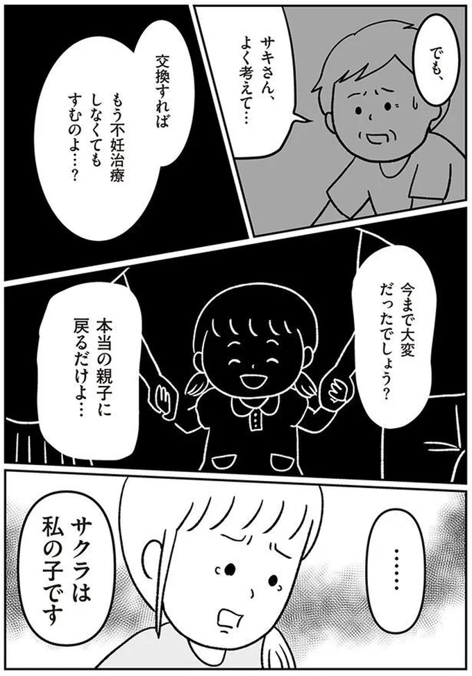 よく考えて…