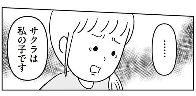 「娘は私が育てる」本当の子どもを求める夫と決別し、実家へ帰った妻／うちの子、誰の子？（5）