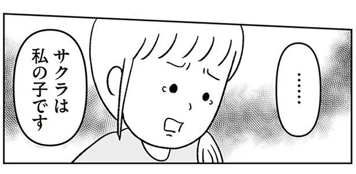 「娘は私が育てる」本当の子どもを求める夫と決別し、実家へ帰った妻／うちの子、誰の子？（5）
