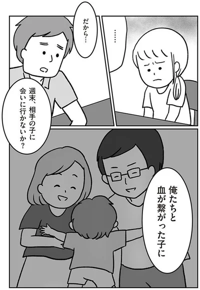 会いに行かないか？