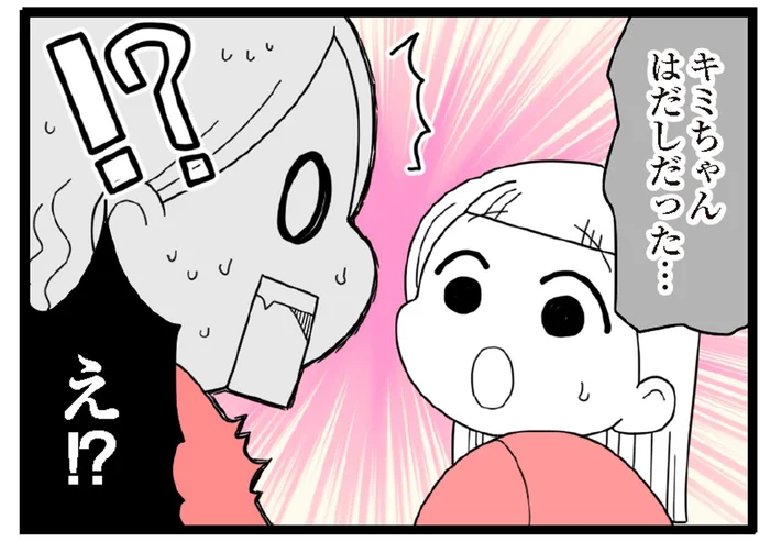 夜の町をひとりで走り去っていった小4娘の友だち「え？はだし！？」／娘の友だちは放置子?（1）