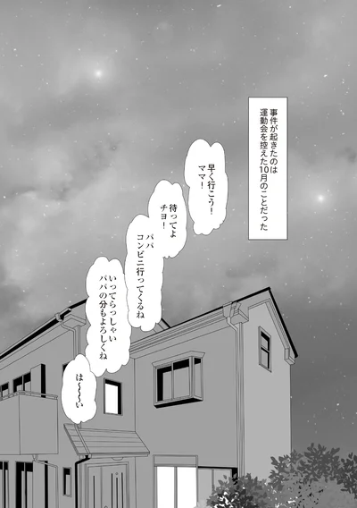 コンビニ行ってくるね