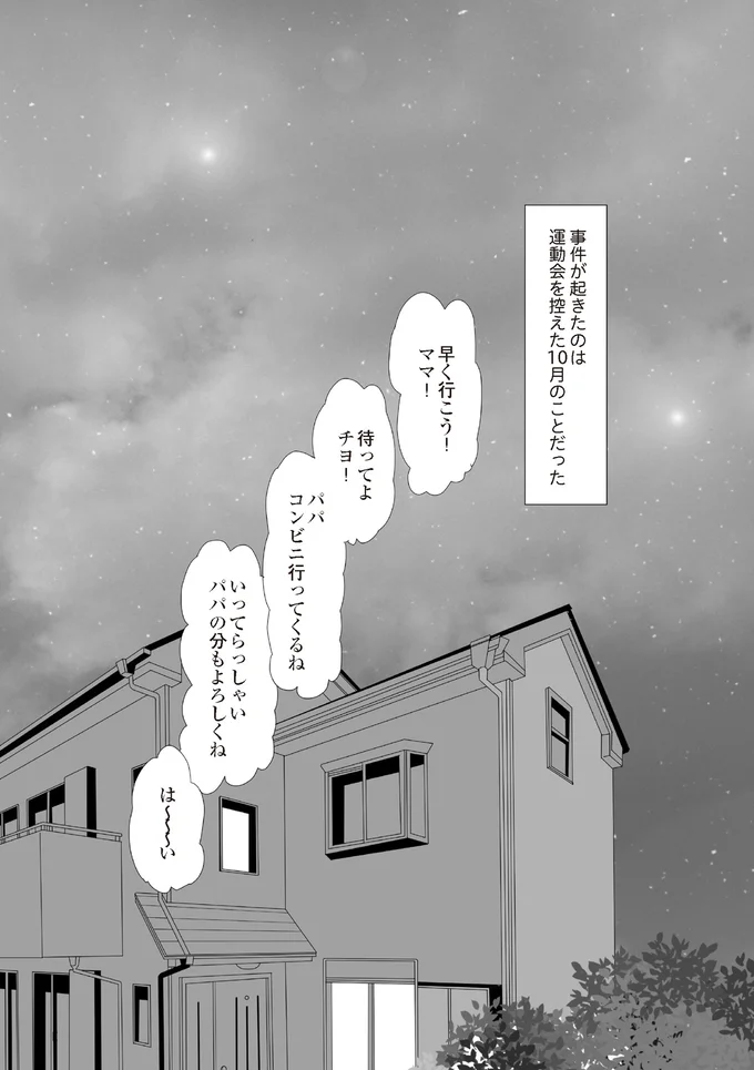 コンビニ行ってくるね