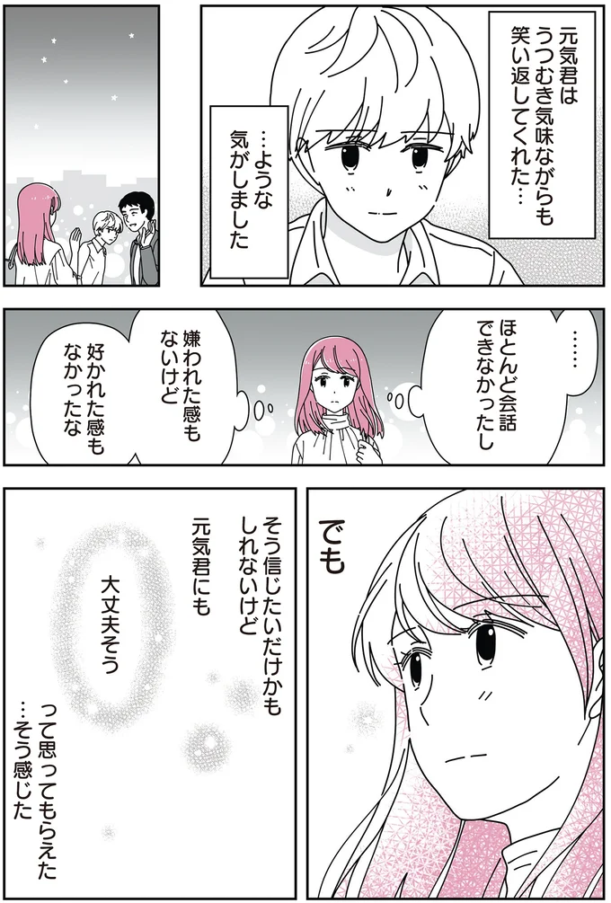 嫌われた感もないけど