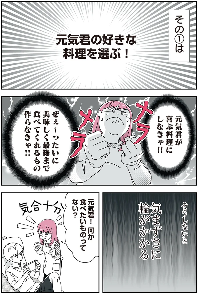 好きな料理を選ぶ！