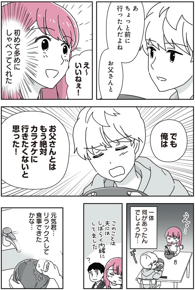 初めて多めにしゃべってくれた