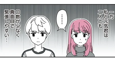 真面目で緊張しやすい…