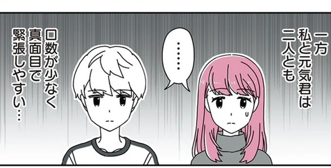 真面目で緊張しやすい…