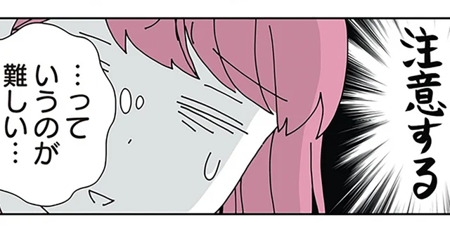 「ガツンと注意」なんてハードル高すぎ…。思春期の夫の連れ子への接し方が難しい！／14歳男子の継母になった私（5）