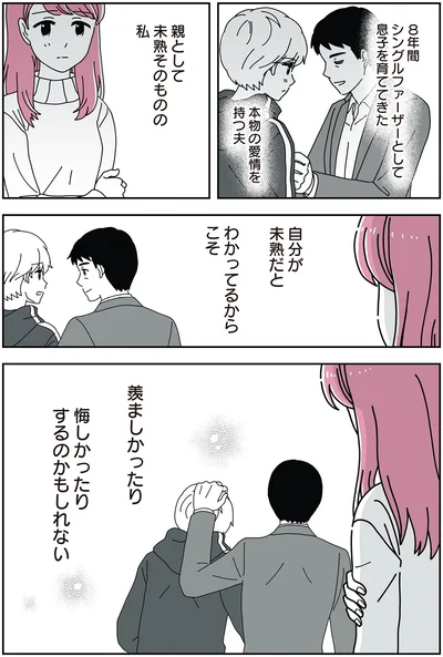 本物の愛情を持つ夫