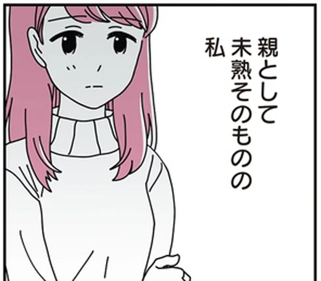 夫の連れ子に「見返り」を求めてたんだ。14歳男子の継母が気づいた自分の本心／14歳男子の継母になった私（6）