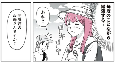 お母さんですか？