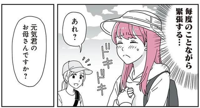 「母です」と言っていいのかな…。夫の連れ子との距離感に悩む継母／14歳男子の継母になった私（7）