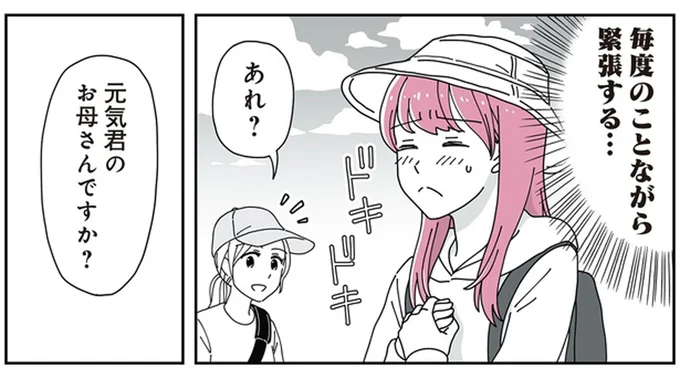 お母さんですか？