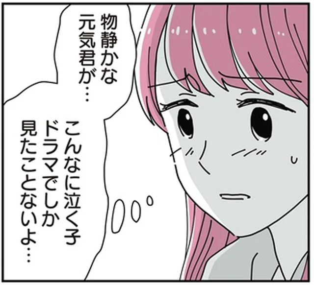 夫の連れ子に初めて触れた日。号泣する14歳息子に継母の想いは／14歳男子の継母になった私（8）