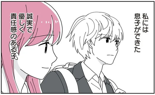 実の子はもう授かれない。でも、息子はできた。妊娠を諦めた女性の複雑な胸の内／14歳男子の継母になった私（10）
