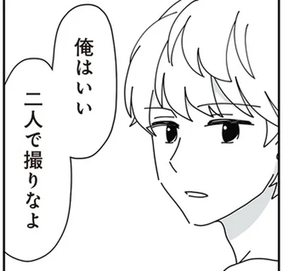 二人で撮りなよ