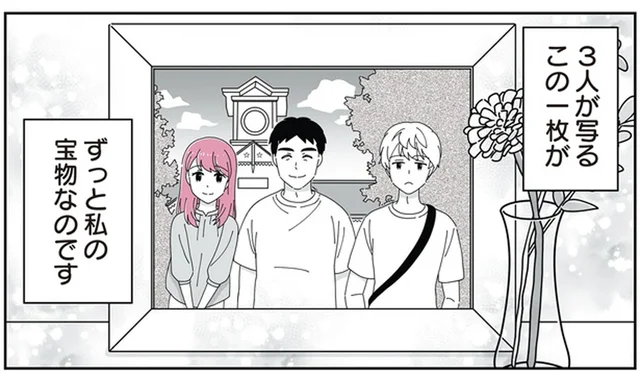 宝物は「一枚の家族写真」。14歳男子の継母にとってかけがえのない思い出に／14歳男子の継母になった私（15）