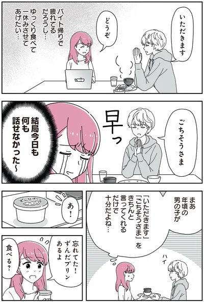 疲れてるだろうし…