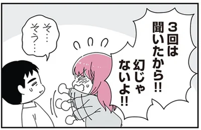 幻じゃないよ！！