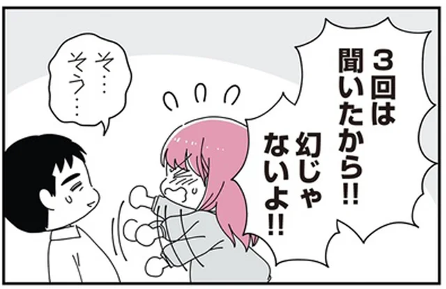 うれしいいい～!! 息子が話しかけてくる言葉に変化が見えて感激！／14歳男子の継母になった私（17）