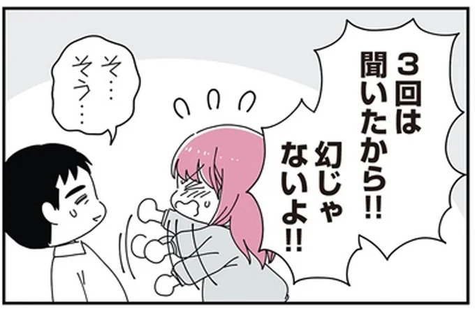 幻じゃないよ！！