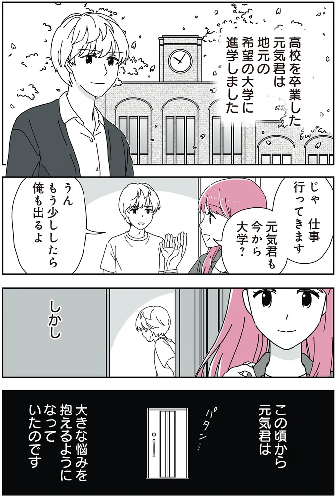 希望の大学に進学しました