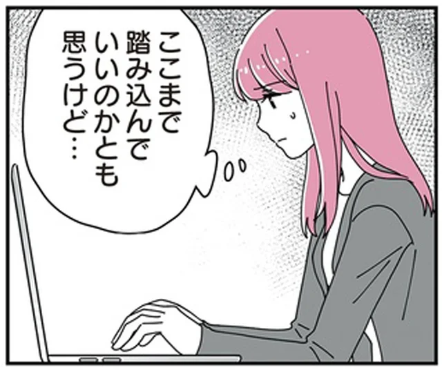 息子が大学を休んでる？ 夫は相談に取り合ってくれないけれど、このままじゃ…／14歳男子の継母になった私（21）