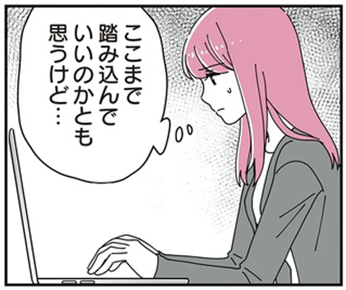 息子が大学を休んでる？ 夫は相談に取り合ってくれないけれど、このままじゃ…／14歳男子の継母になった私（21）