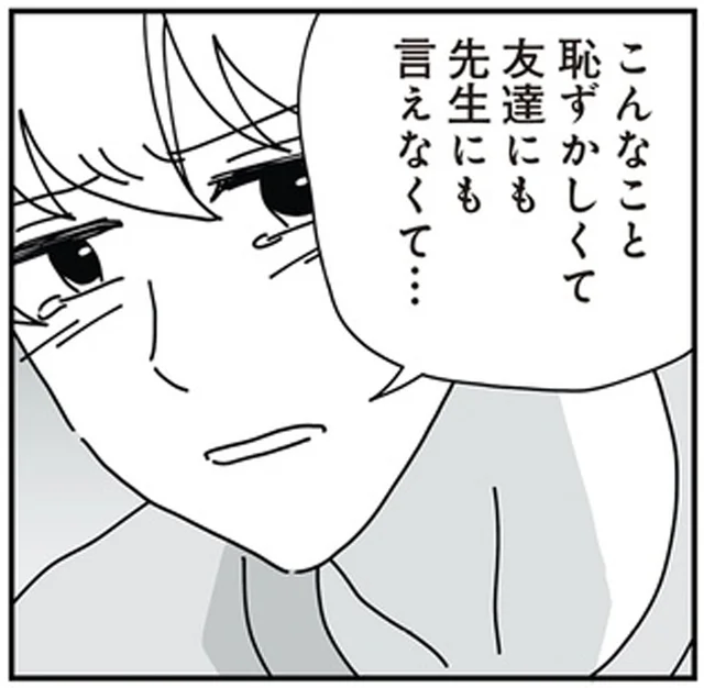 「恥ずかしくて言えなかった」息子が涙ながらに話した大学を休んだ理由とは／14歳男子の継母になった私（22）