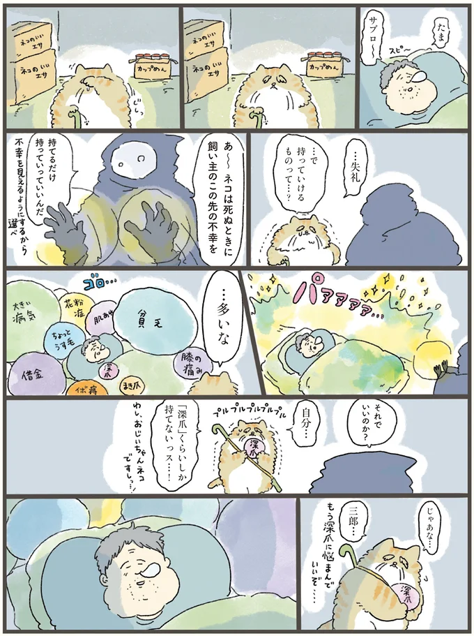 持っていけるものって…？