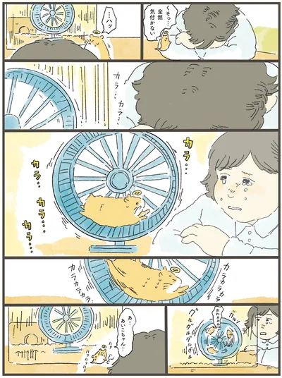 くそっ…全然気付かない