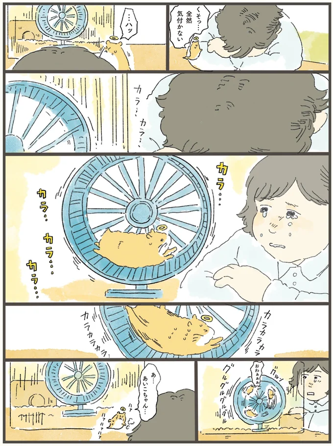 くそっ…全然気付かない