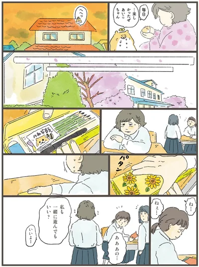 私も一緒に遊んでもいい？