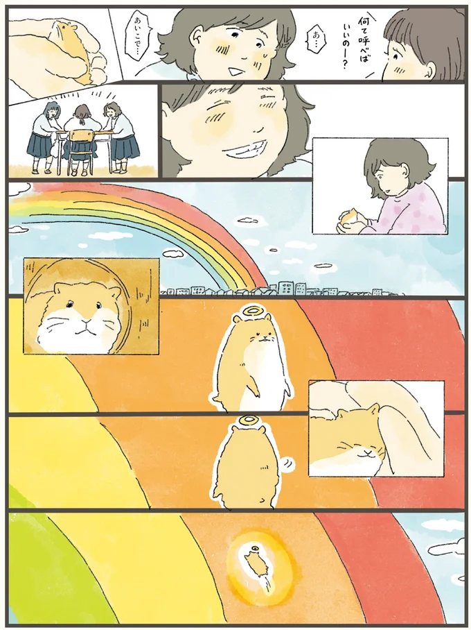 何て呼べばいいのー？