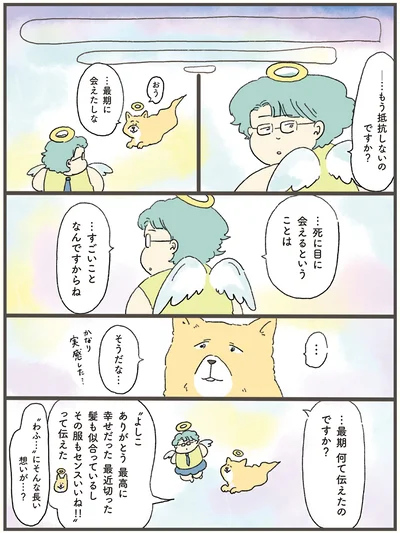 …もう抵抗しないのですか？