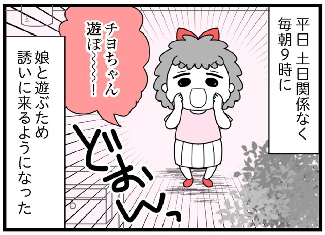 夏休み「午前中は遊べない」と言っても必ず9時に来る同級生／娘の友だちは放置子?（2）