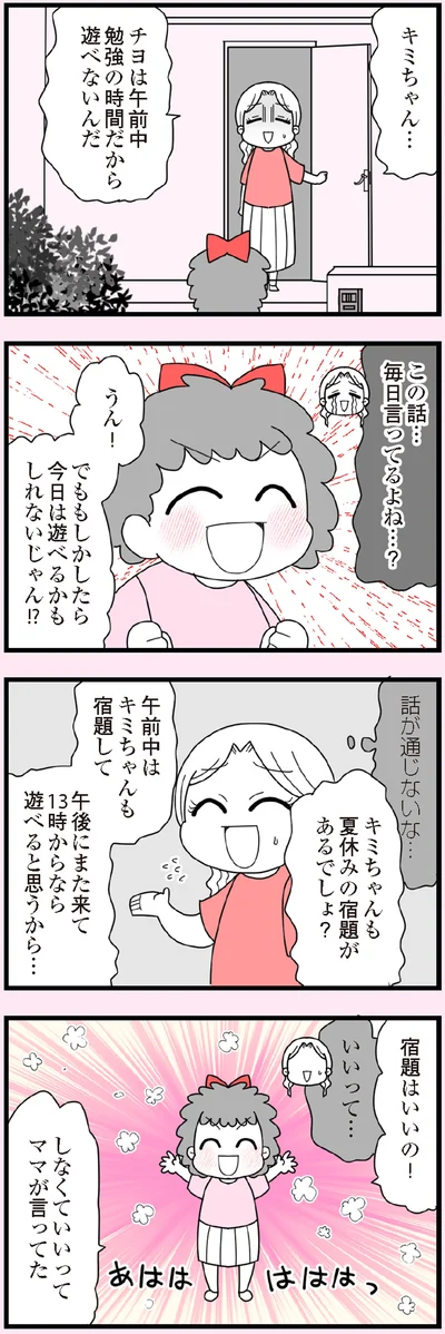話が通じないな…