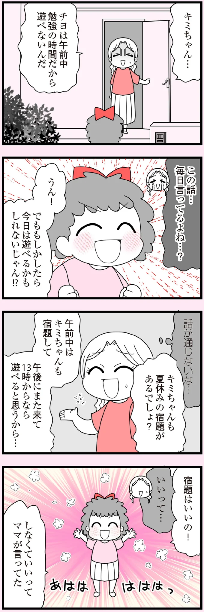 話が通じないな…