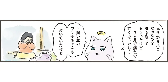 …3ヶ月で病気で亡くなったし…