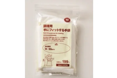 調理用手にフィットする手袋／無印良品