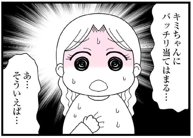 夫の言う「放置子」に当てはまり過ぎる！毎日遊びに来ていた娘の同級生／娘の友だちは放置子?（6）