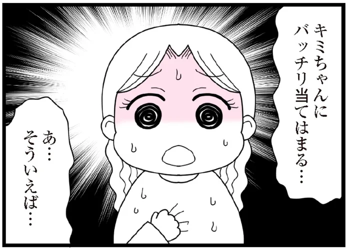 夫の言う「放置子」に当てはまり過ぎる！毎日遊びに来ていた娘の同級生／娘の友だちは放置子?（6）