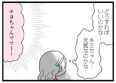 「放置子」かもしれない娘の友だち。最近来なくなったと思っていたら／娘の友だちは放置子?（8）